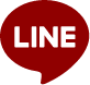 公式LINE